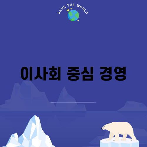 메리츠금융지주 경영 혁신