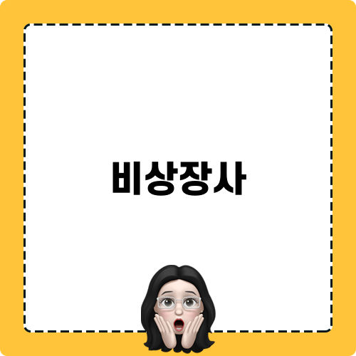 AI 반도체 및 비상장사 관련 최신 동향