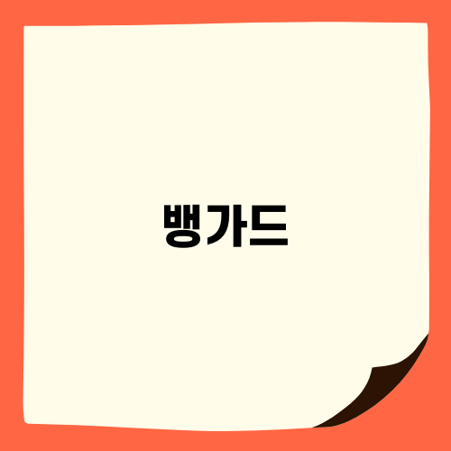 뱅가드 리부트: 기사의 황금 시대