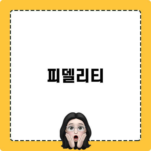 피델리티 속 가시적인 경제 상황