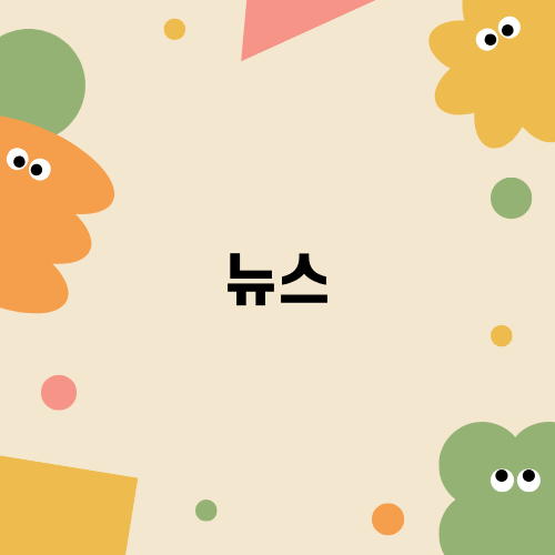 항공사고 뉴스