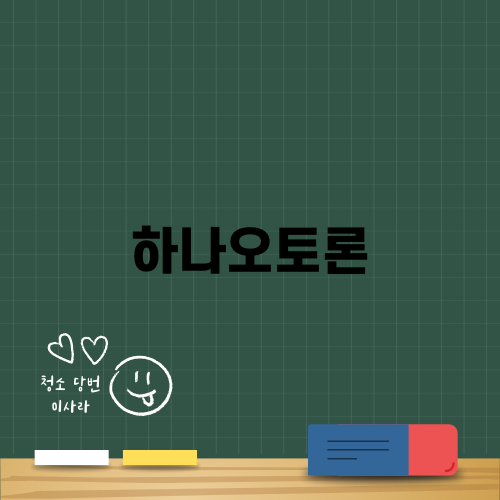 하나은행 자동차대출 1Q 오토론: 상세 정보와 장단점