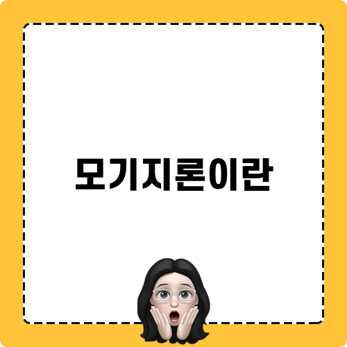 서브프라임모기지론: 위험과 교훈