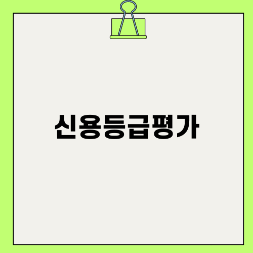 삼성전자 신용등급: 경쟁과 전망